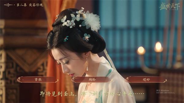 盛世天下完美流程攻略（图文版）图片_15