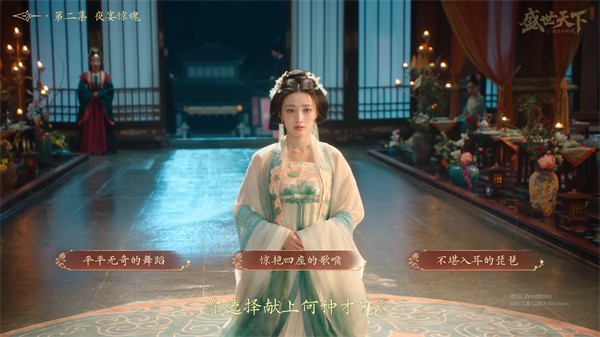 盛世天下完美流程攻略（图文版）图片_16