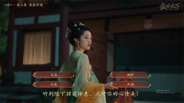 盛世天下完美流程攻略（图文版）图片_19