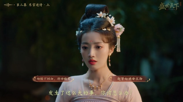 盛世天下完美流程攻略（图文版）图片_25