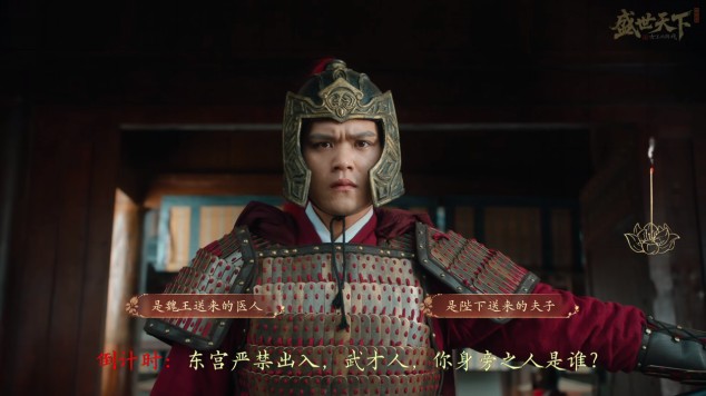 盛世天下完美流程攻略（图文版）图片_24