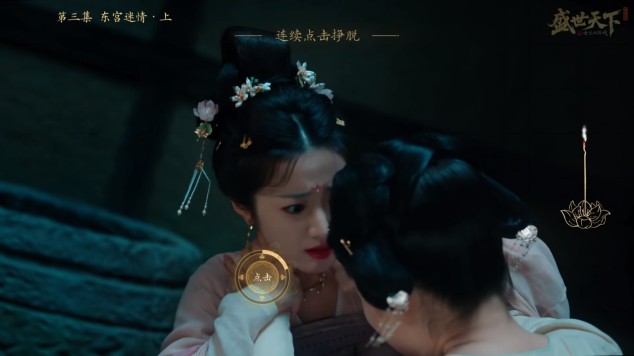 盛世天下完美流程攻略（图文版）图片_27