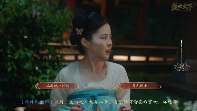 盛世天下完美流程攻略（图文版）图片_26