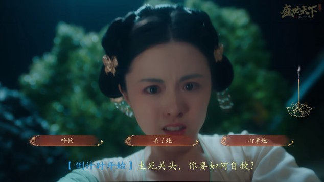 盛世天下完美流程攻略（图文版）图片_28