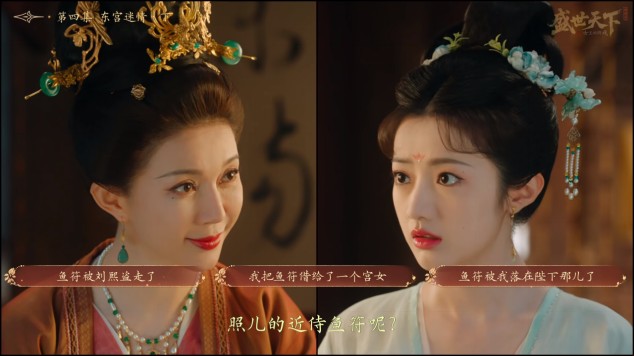 盛世天下完美流程攻略（图文版）图片_30