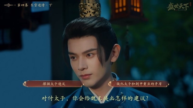 盛世天下完美流程攻略（图文版）图片_31