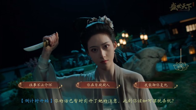 盛世天下完美流程攻略（图文版）图片_33