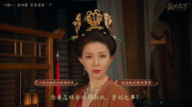 盛世天下完美流程攻略（图文版）图片_36