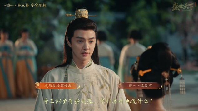 盛世天下完美流程攻略（图文版）图片_37