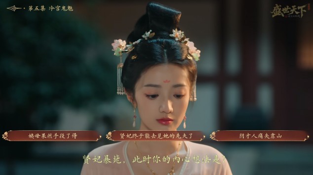 盛世天下完美流程攻略（图文版）图片_38