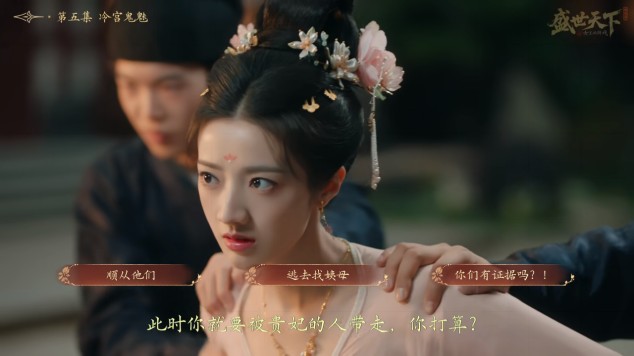 盛世天下完美流程攻略（图文版）图片_39