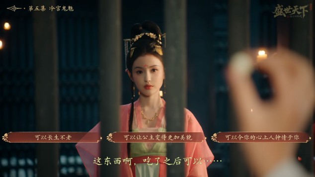 盛世天下完美流程攻略（图文版）图片_42