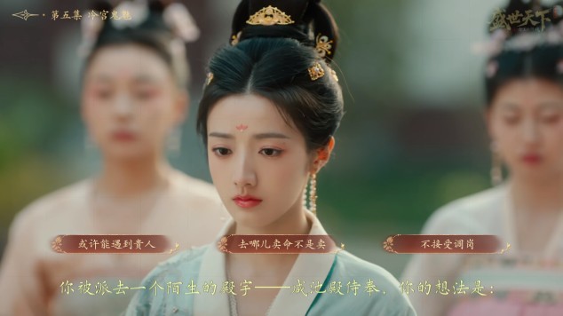 盛世天下完美流程攻略（图文版）图片_43