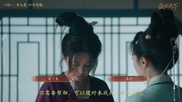 盛世天下完美流程攻略（图文版）图片_46