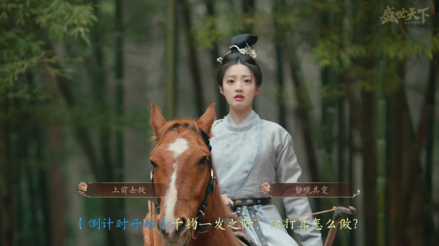 盛世天下完美流程攻略（图文版）图片_48