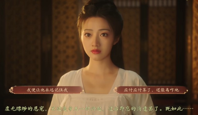 盛世天下完美流程攻略（图文版）图片_51