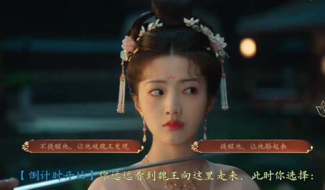 盛世天下完美流程攻略（图文版）图片_53