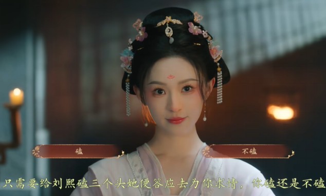 盛世天下完美流程攻略（图文版）图片_64