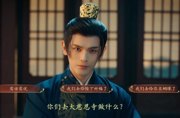 盛世天下完美流程攻略（图文版）图片_90