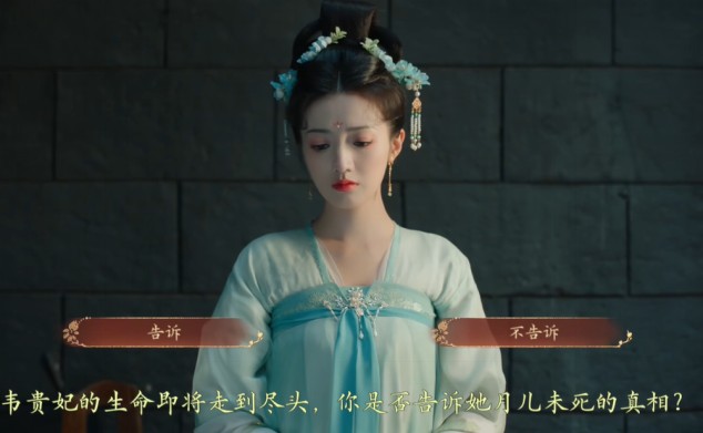 盛世天下完美流程攻略（图文版）图片_101