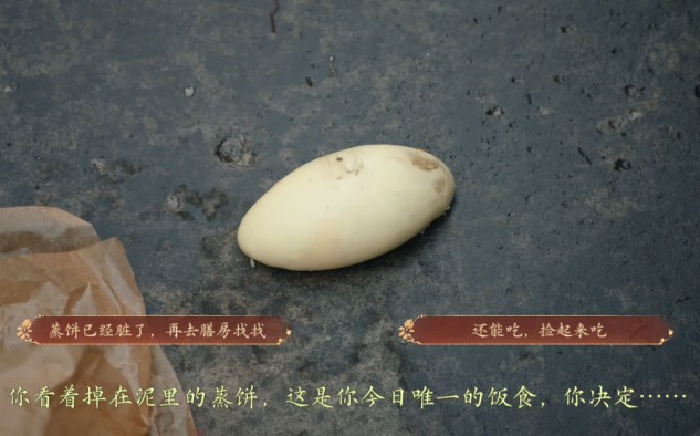 盛世天下完美流程攻略（图文版）图片_107