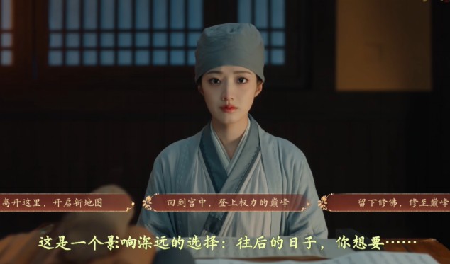 盛世天下完美流程攻略（图文版）图片_110