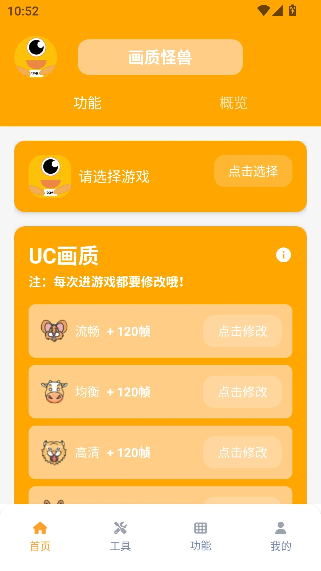 画质怪兽最新版20252