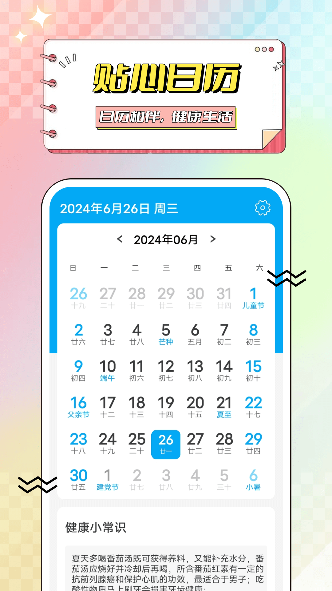 金盏花天气13262