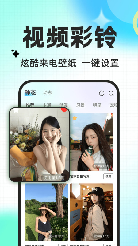 手机来电铃声免费13264