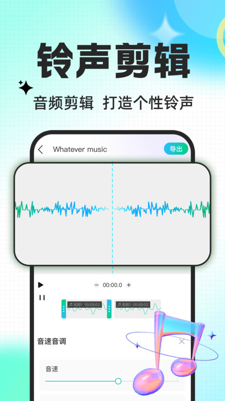 手机来电铃声免费13264