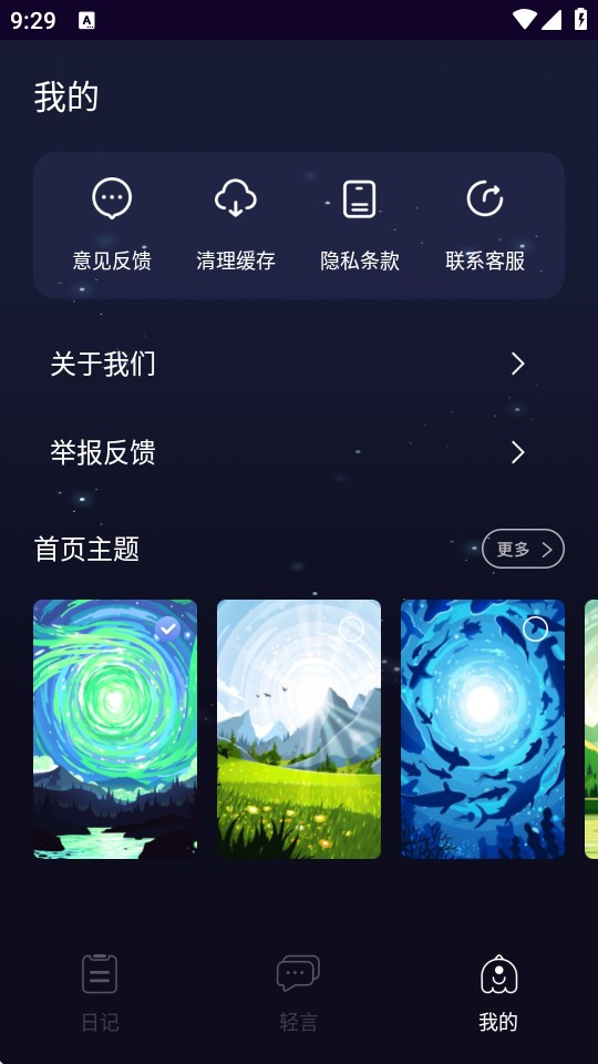 小星空树洞
