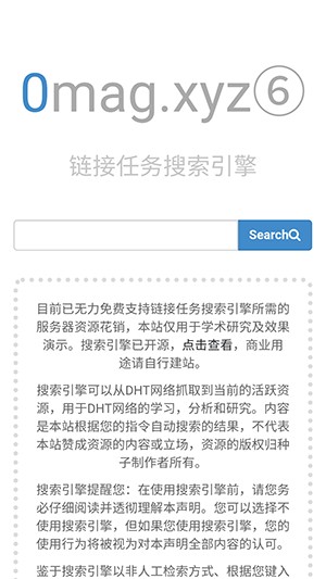 bt磁力猪(磁力搜索)手机版下载安装-bt磁力猪APP官方最新版下载安卓版v1.0.0