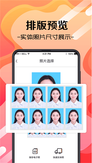 火山证件照202513269