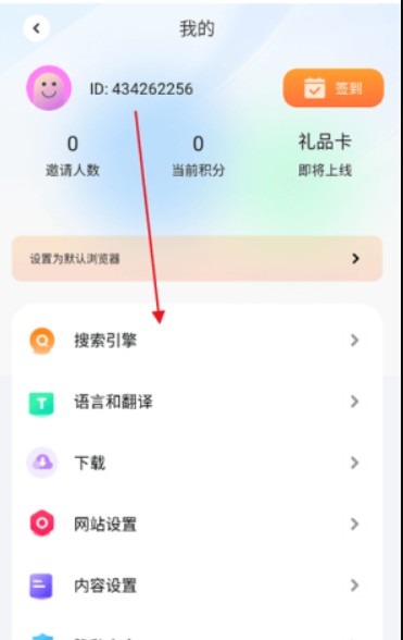 哪吒浏览器海外版