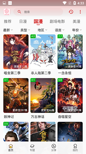 233动漫官方版13276