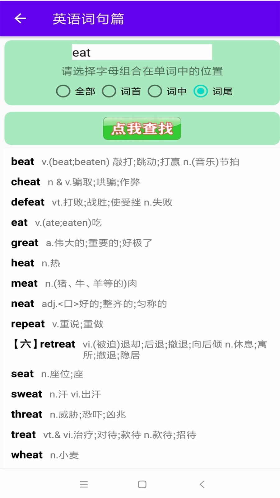 英语词句篇13277