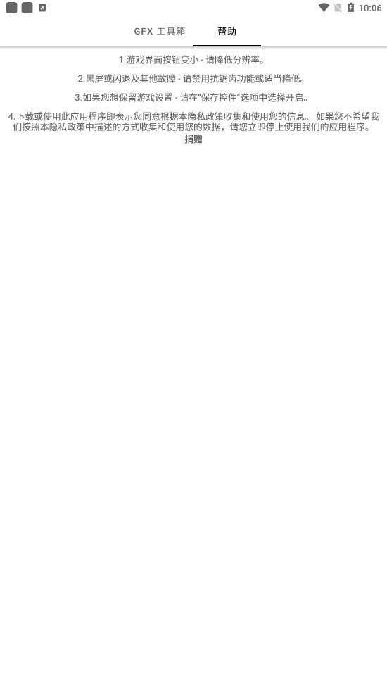 gfx工具箱PUBG120帧13282