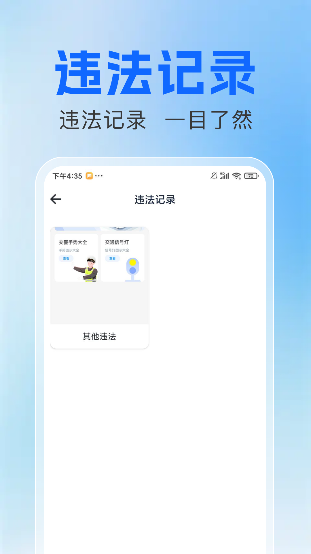拍交通违规违章1