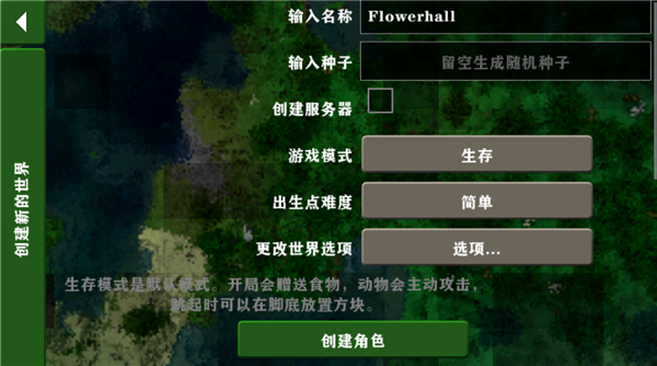 生存战争2.4中文版联机版0