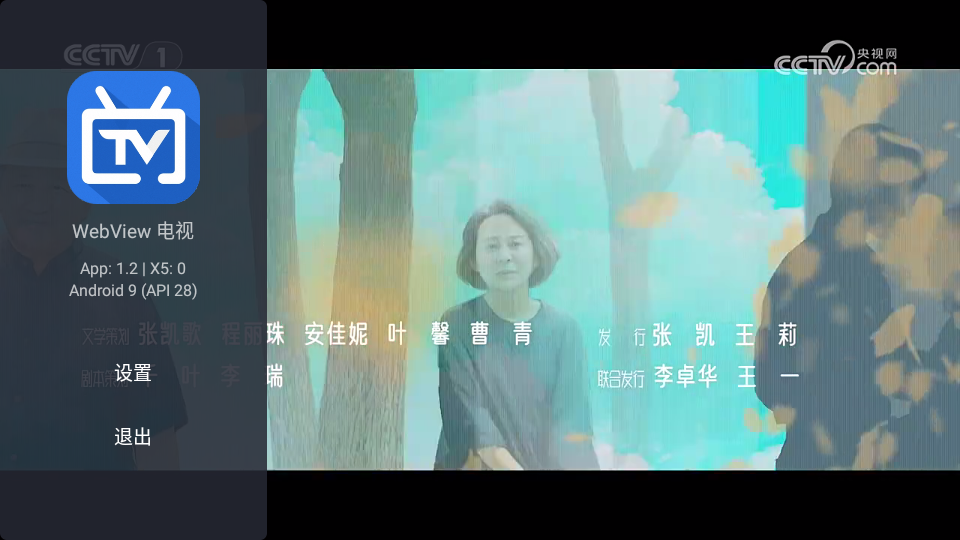 webview1.13.3最新版13288