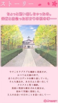 花吻在上galgame汉化版2