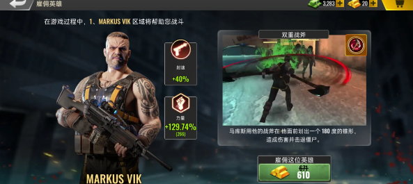 死亡力量丧尸突击2