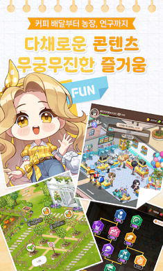 我爱咖啡中文版24544