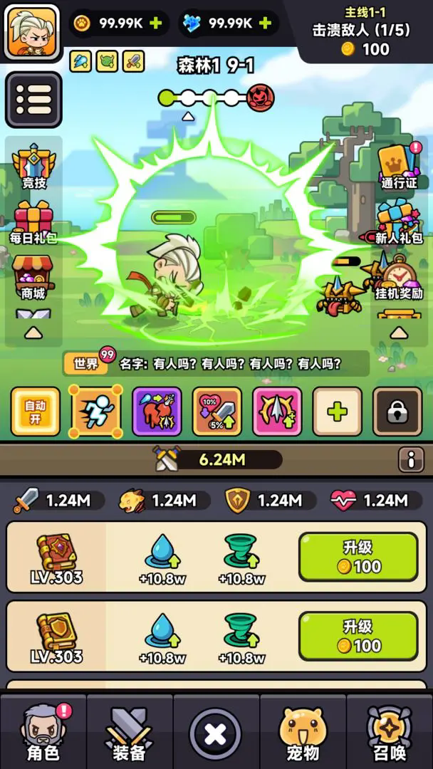 口袋猎魔人游戏官方版3