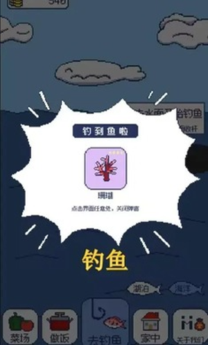 偷偷钓个鱼1.2.224571