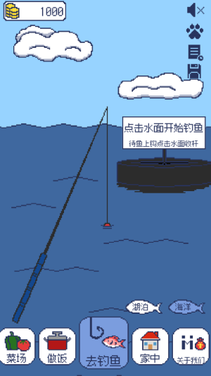 偷偷钓个鱼1.2.2