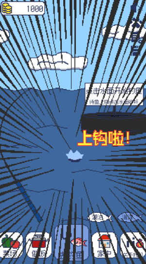 偷偷钓个鱼1.2.2