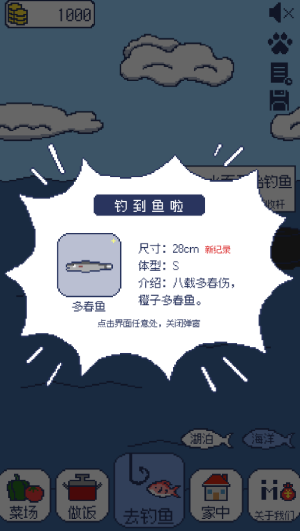 偷偷钓个鱼1.2.2