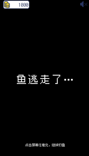 偷偷钓个鱼1.2.2