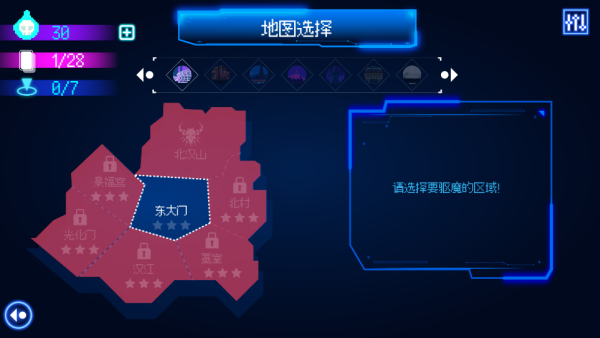 首尔驱魔人游戏